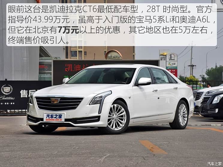 上汽通用凯迪拉克 凯迪拉克CT6 2016款 28T 时尚型 上汽通用凯迪拉克 凯迪拉克CT6 2016款 28T 时尚型