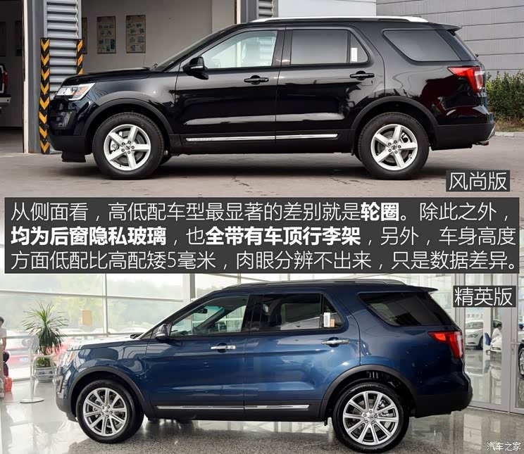 福特(进口) 探险者 2016款 2.3T 风尚版