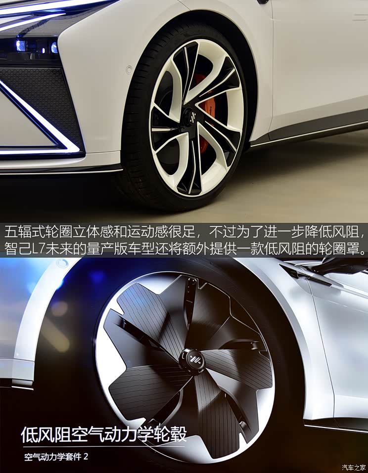 智己汽车 智己L7 2021款 天使轮版
