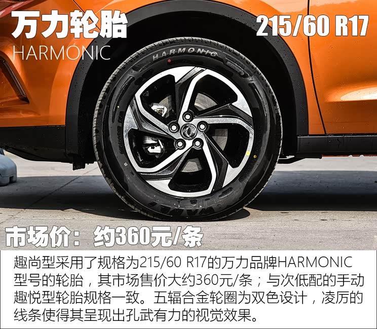 东风乘用车 东风风神AX5 2017款 1.4T 手动趣尚型 东风乘用车 东风风神AX5 2017款 1.4T 手动趣尚型