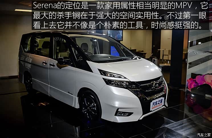 日产(进口) Serena 2017款 基本型 日产(进口) Serena 2017款 基本型