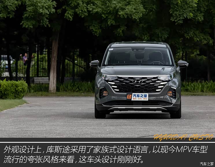 北京现代 库斯途 2021款 380TGDi 智爱旗舰版 TOP Premium