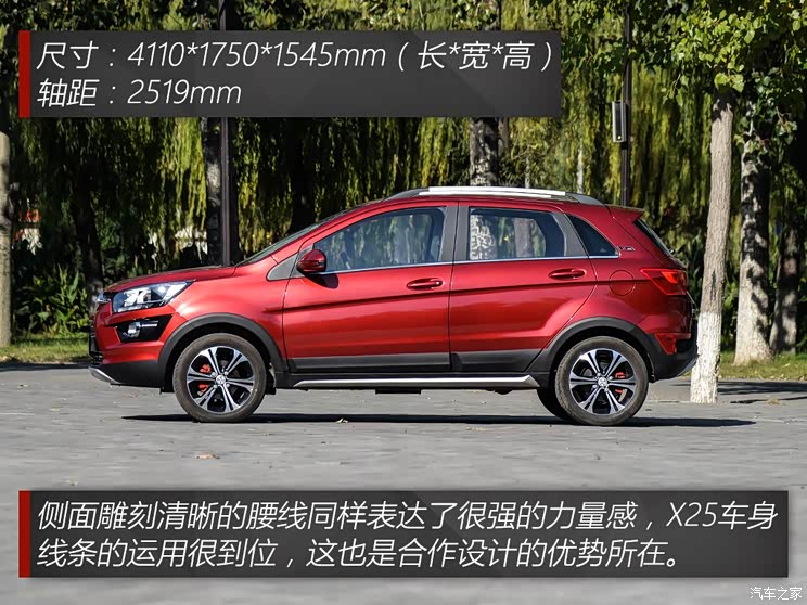 北京汽车 绅宝X25 2015款 手动高配型 北京汽车 绅宝X25 2015款 手动高配型