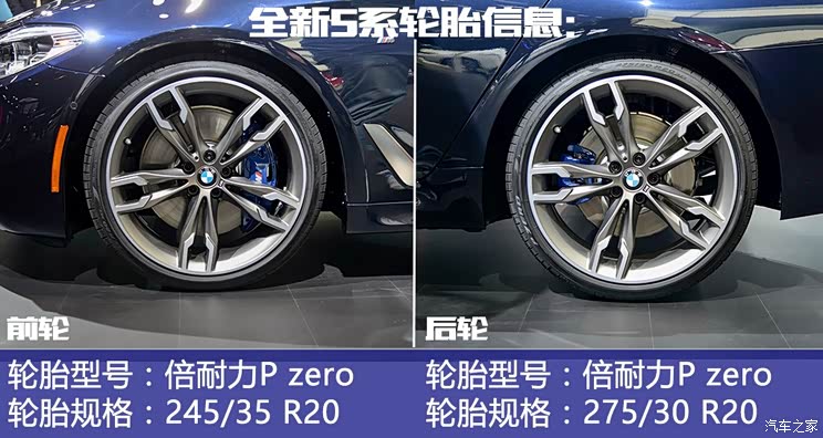 宝马(进口) 宝马5系(进口) 2017款 M550i xDrive