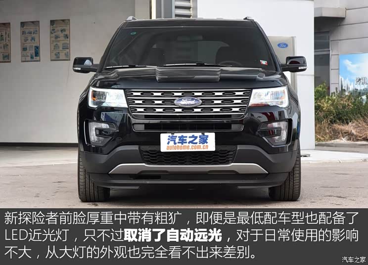 福特(进口) 探险者 2016款 2.3T 风尚版