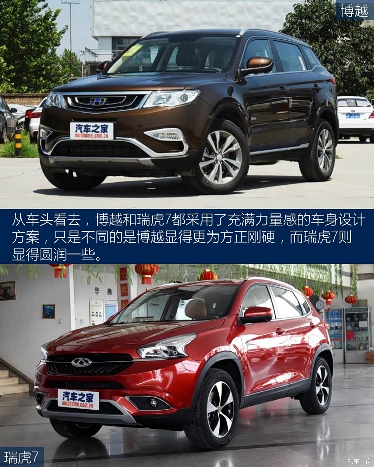 奇瑞汽车 瑞虎7 2016款 2.0L CVT耀臻版