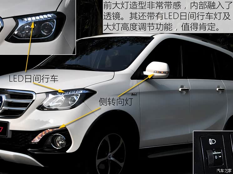 福田汽车 伽途ix7 2016款 1.5L智尊型DAM15DL 福田汽车 伽途ix7 2016款 1.5L智尊型DAM15DL