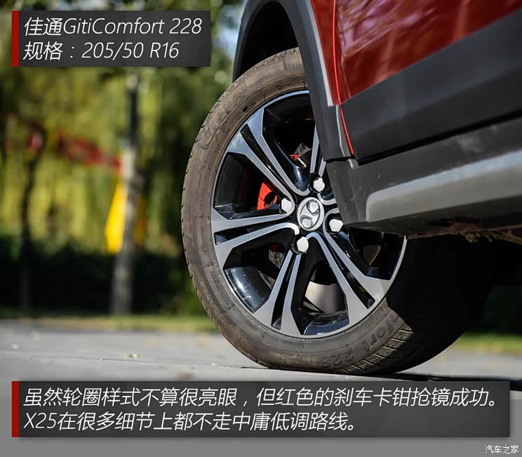 北京汽车 绅宝X25 2015款 手动高配型 北京汽车 绅宝X25 2015款 手动高配型