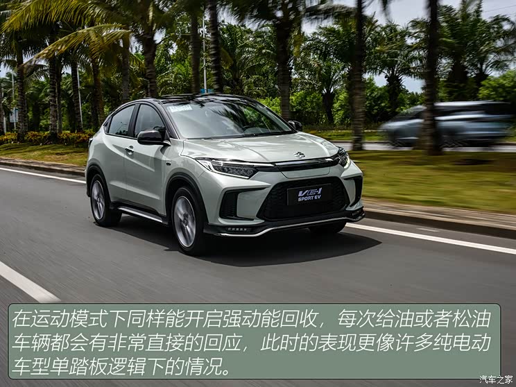 广汽本田 广汽本田VE-1 2022款 基本型 广汽本田 广汽本田VE-1 2022款 基本型