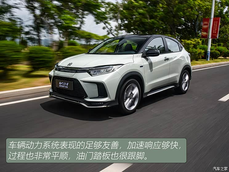 广汽本田 广汽本田VE-1 2022款 基本型 广汽本田 广汽本田VE-1 2022款 基本型