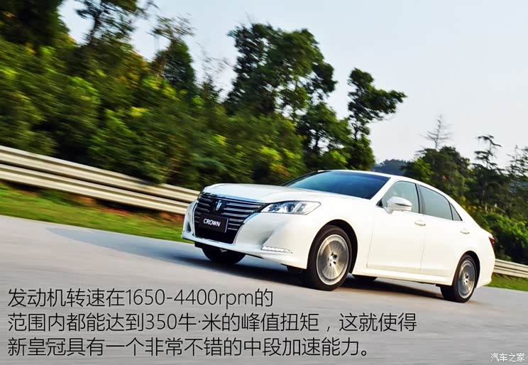 一汽丰田 皇冠 2015款 2.0T 尊享版