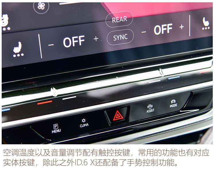 上汽大眾 ID.6 X 2021款 基本型 上汽大眾 ID.6 X 2021款 基本型