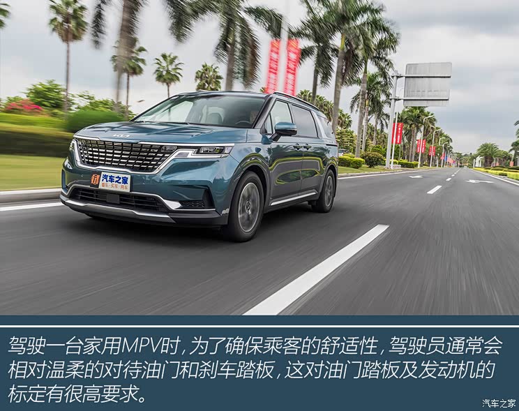 售28.89万起 东风悦达起亚嘉华正式上市