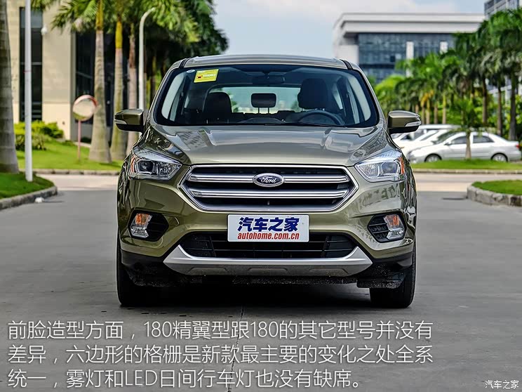 长安福特 翼虎 2017款 EcoBoost 180 两驱精翼型