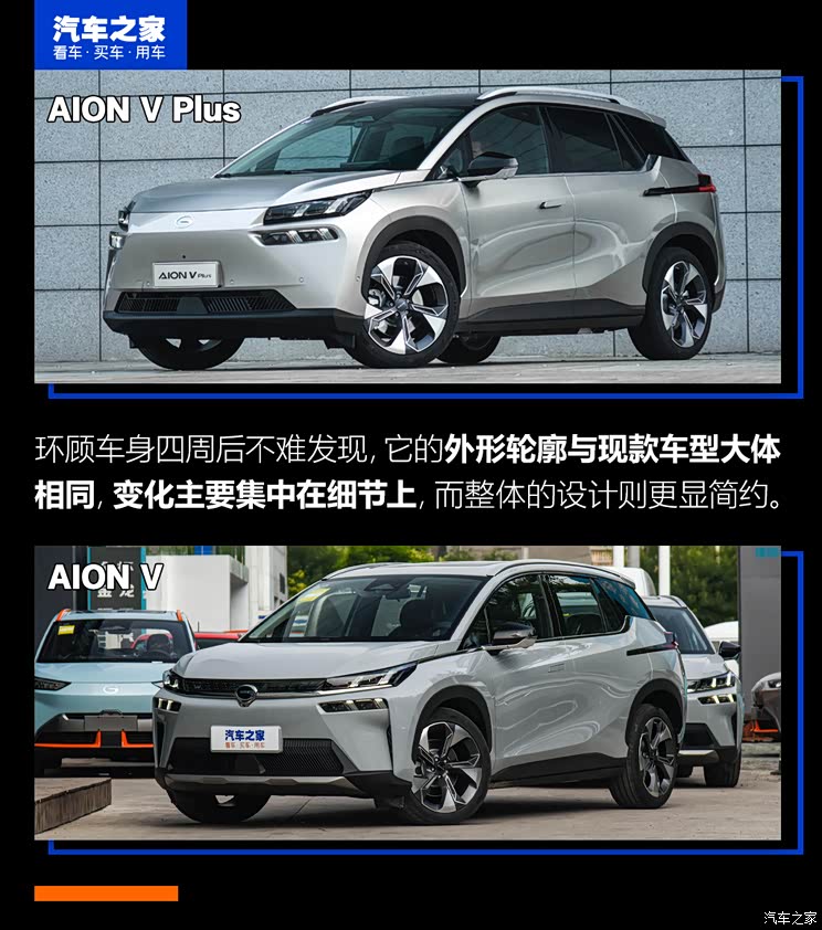 廣汽埃安 AION V 2021款 PLUS 廣汽埃安 AION V 2021款 PLUS