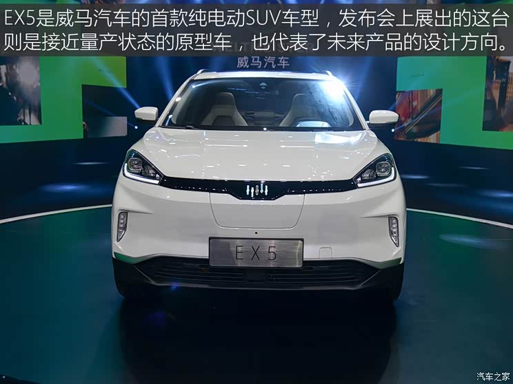 威马汽车 威马EX5 2018款 基本型
