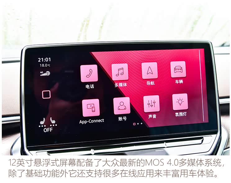 上汽大眾 ID.6 X 2021款 基本型 上汽大眾 ID.6 X 2021款 基本型