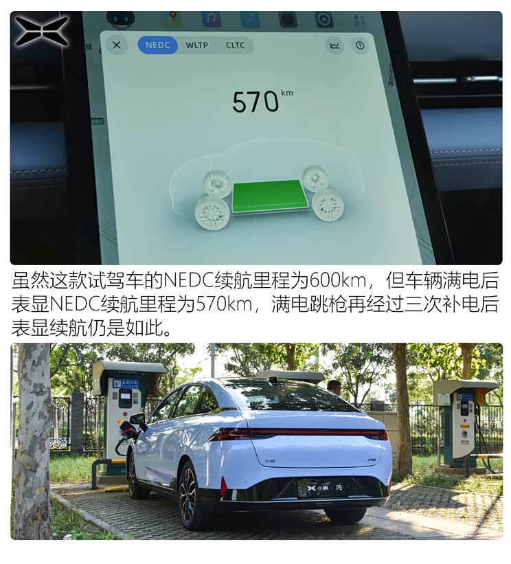 小鵬汽車 小鵬汽車P5 2021款 600P 小鵬汽車 小鵬汽車P5 2021款 600P