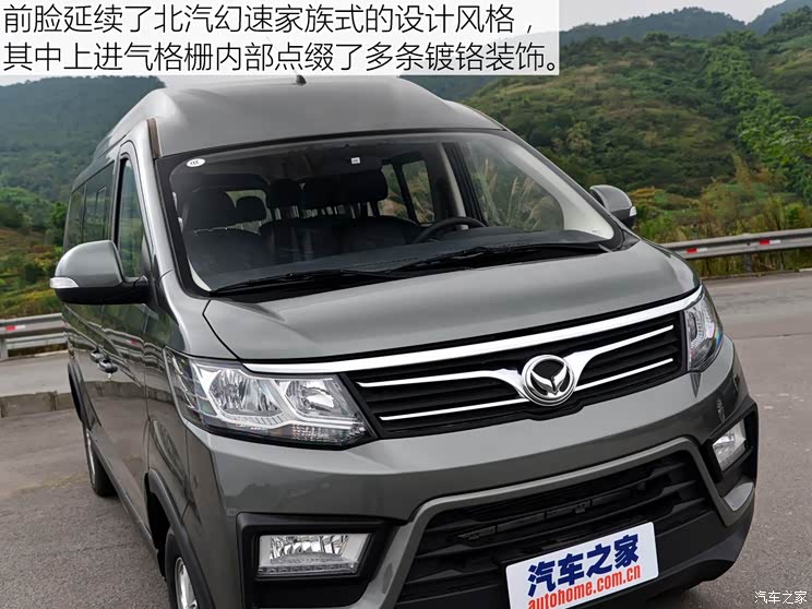 北汽银翔 北汽幻速H6 2016款 1.8L 豪华型M18A 北汽银翔 北汽幻速H6 2016款 1.8L 豪华型M18A