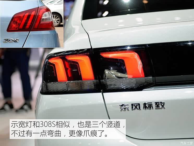 东风标致 标致308 2016款 基本型 东风标致 标致308 2016款 基本型