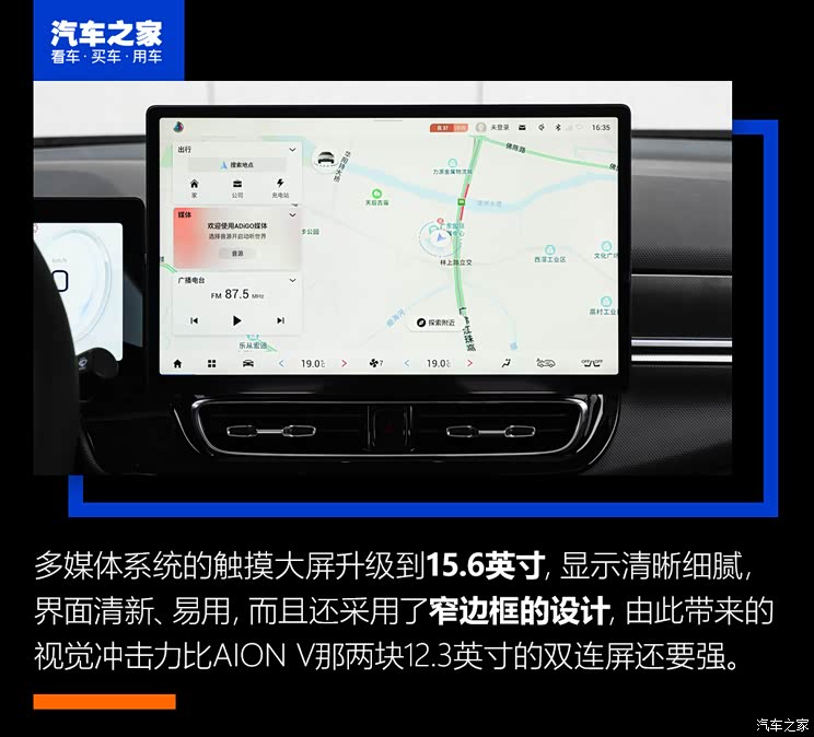 廣汽埃安 AION V 2021款 PLUS 廣汽埃安 AION V 2021款 PLUS
