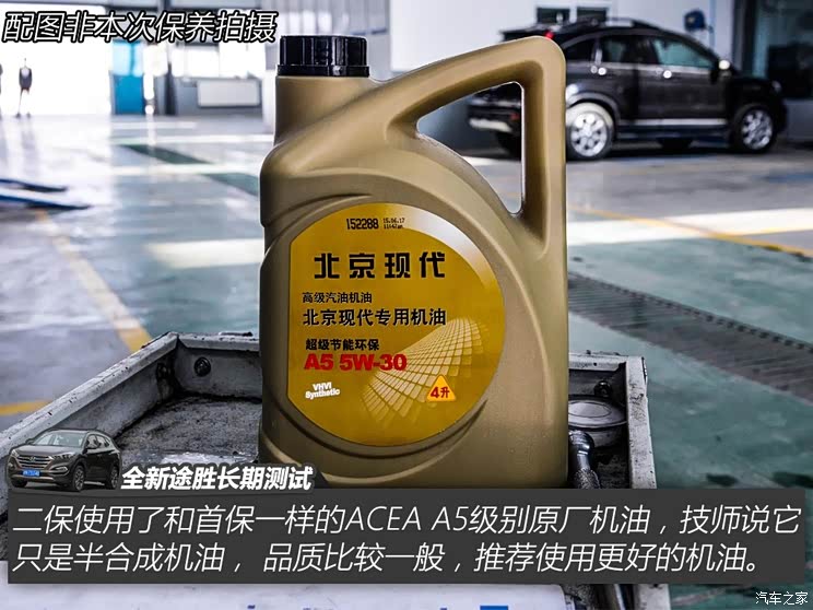 北京现代 全新途胜 2015款 1.6T 双离合四驱旗舰型