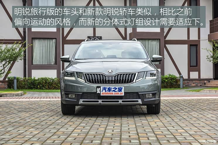 上汽斯柯达 明锐 2017款 旅行版 上汽斯柯达 明锐 2017款 旅行版