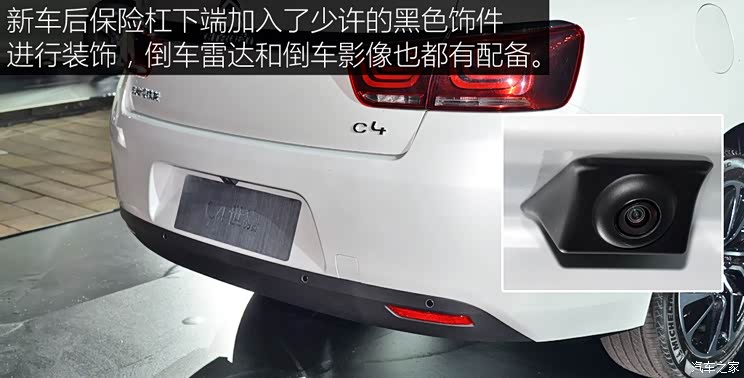 东风雪铁龙 C4世嘉 2015款 基本型 东风雪铁龙 C4世嘉 2015款 基本型