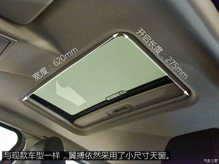 长安福特 翼搏 2018款 2.0L 自动四驱尊翼型