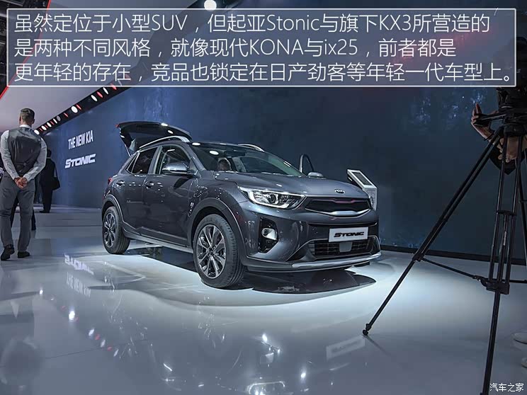 起亚(进口) Stonic 2017款 基本型 起亚(进口) Stonic 2017款 基本型