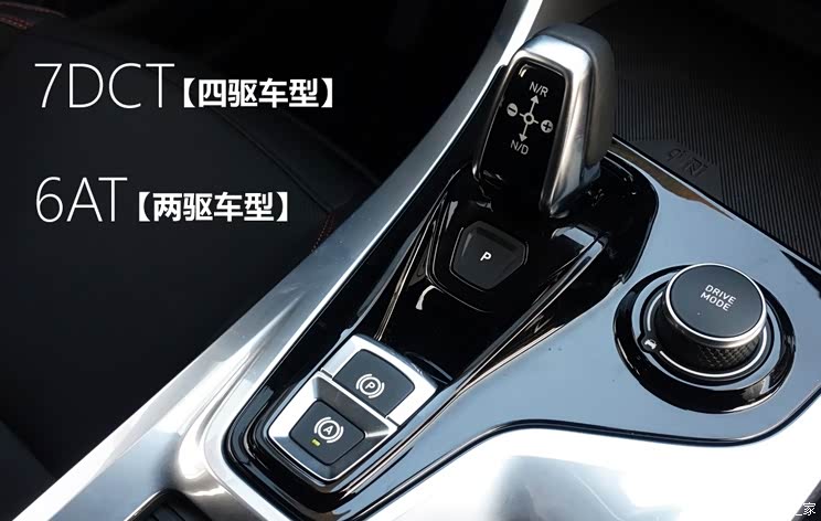 领克 领克01 2017款 四驱Pro版