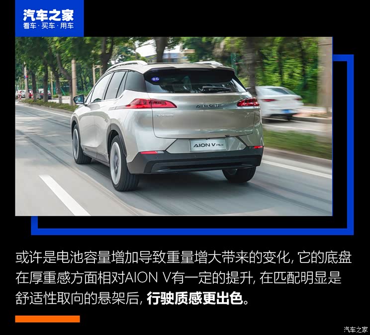 廣汽埃安 AION V 2021款 PLUS 廣汽埃安 AION V 2021款 PLUS