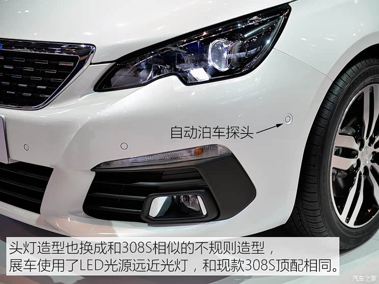 东风标致 标致308 2016款 基本型 东风标致 标致308 2016款 基本型