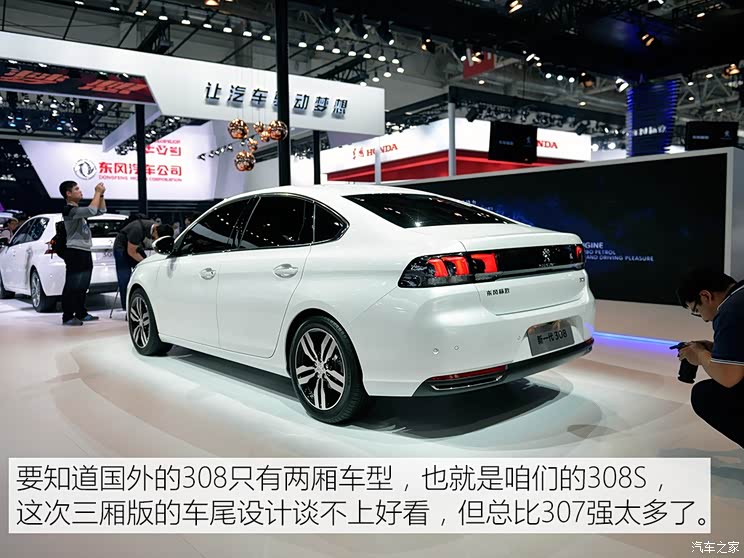 东风标致 标致308 2016款 基本型 东风标致 标致308 2016款 基本型