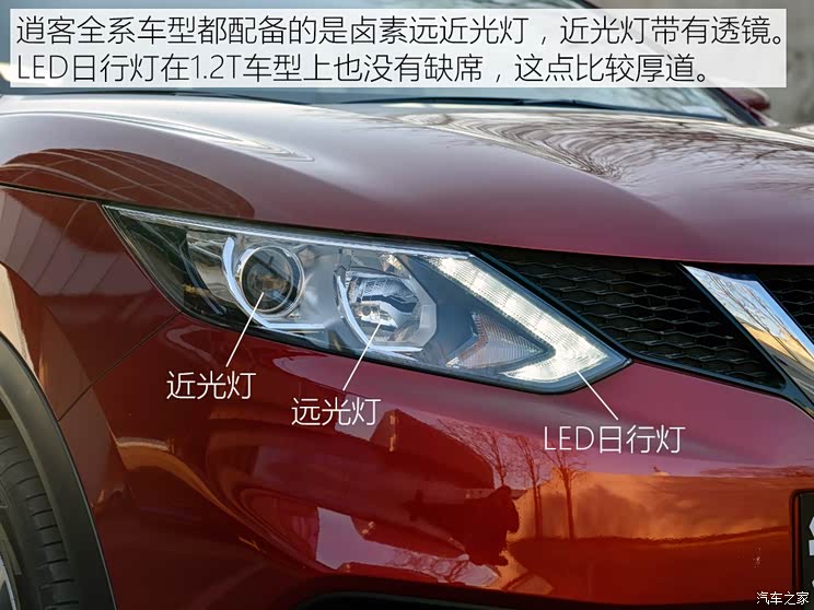 东风日产 逍客 2016款 1.2T 手动时尚版 东风日产 逍客 2016款 1.2T 手动时尚版