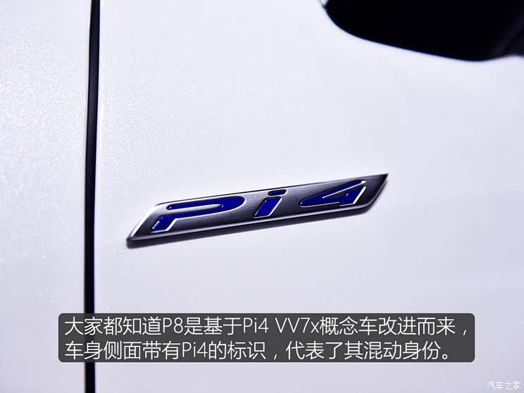 长城汽车 WEY P8 2018款 基本型 长城汽车 WEY P8 2018款 基本型