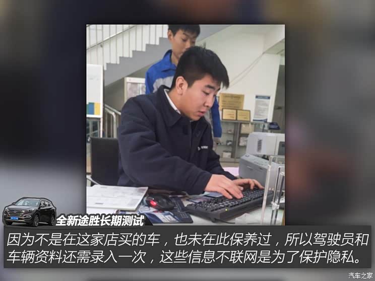 北京现代 全新途胜 2015款 1.6T 双离合四驱旗舰型