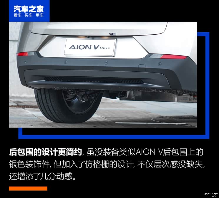 廣汽埃安 AION V 2021款 PLUS 廣汽埃安 AION V 2021款 PLUS