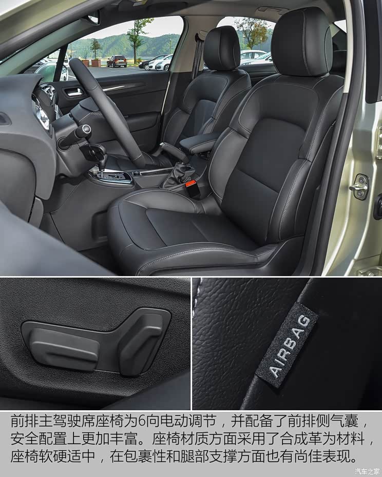 东风雪铁龙 C4世嘉 2016款 1.6THP 自动旗舰型