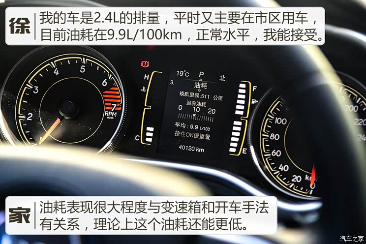 广汽菲克Jeep 自由光 2016款 2.4L 专业版