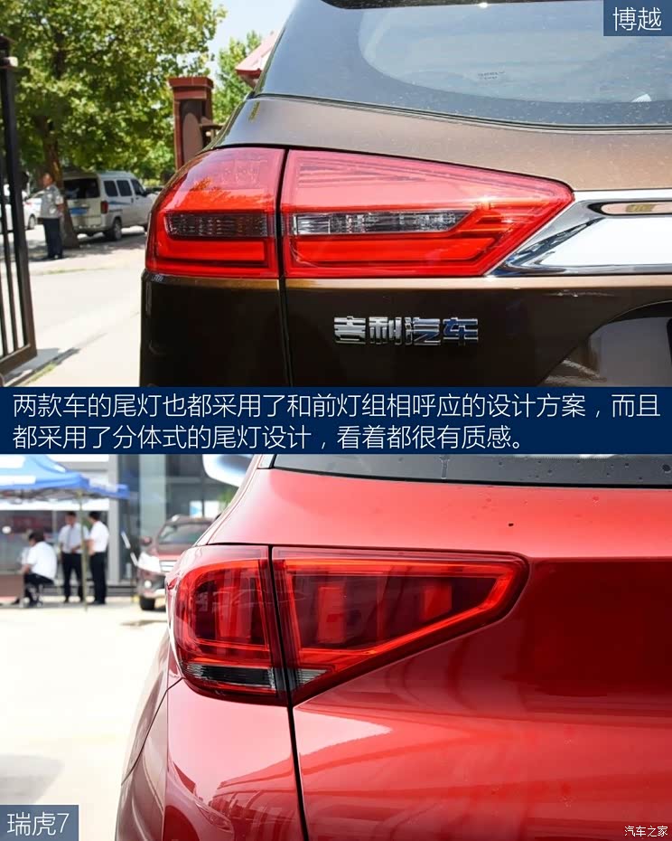 奇瑞汽车 瑞虎7 2016款 2.0L CVT耀臻版