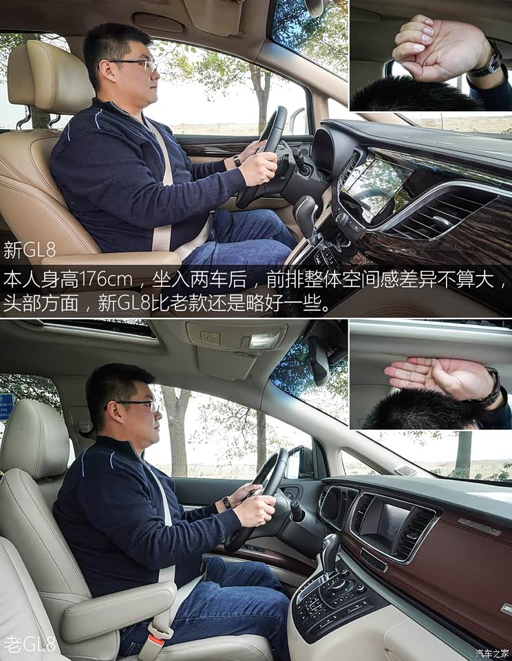 上汽通用别克 别克GL8 2017款 28T 旗舰型