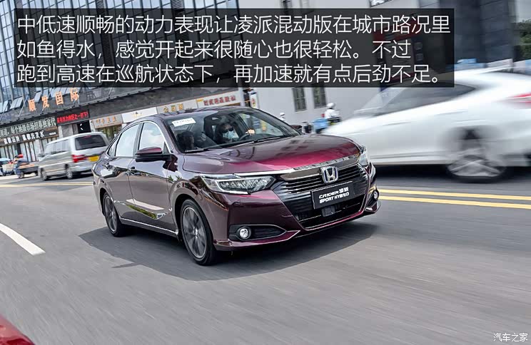广汽本田 凌派 2022款 锐·混动 1.5L 锐·旗舰版 广汽本田 凌派 2022款 锐·混动 1.5L 锐·旗舰版