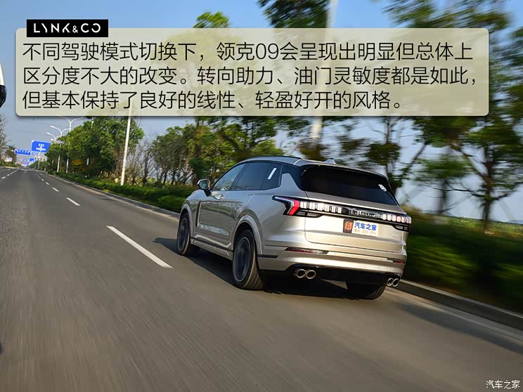 领克 领克09 2021款 2.0T Ultra 六座 领克 领克09 2021款 2.0T Ultra 六座