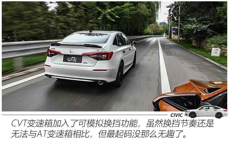 东风本田 思域 2022款 240TURBO CVT燃擎版VTIS 售12.99万起 东风本田全新思域正式上市