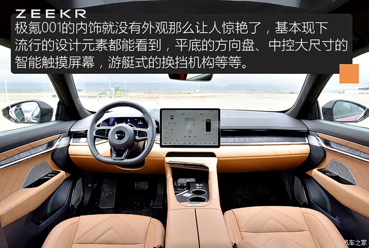 极氪 ZEEKR 001 2021款 超长续航单电机 WE版