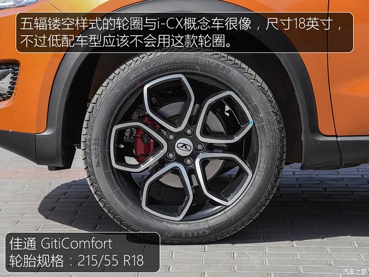 凯翼汽车 凯翼X3 2016款 基本型 凯翼汽车 凯翼X3 2016款 基本型