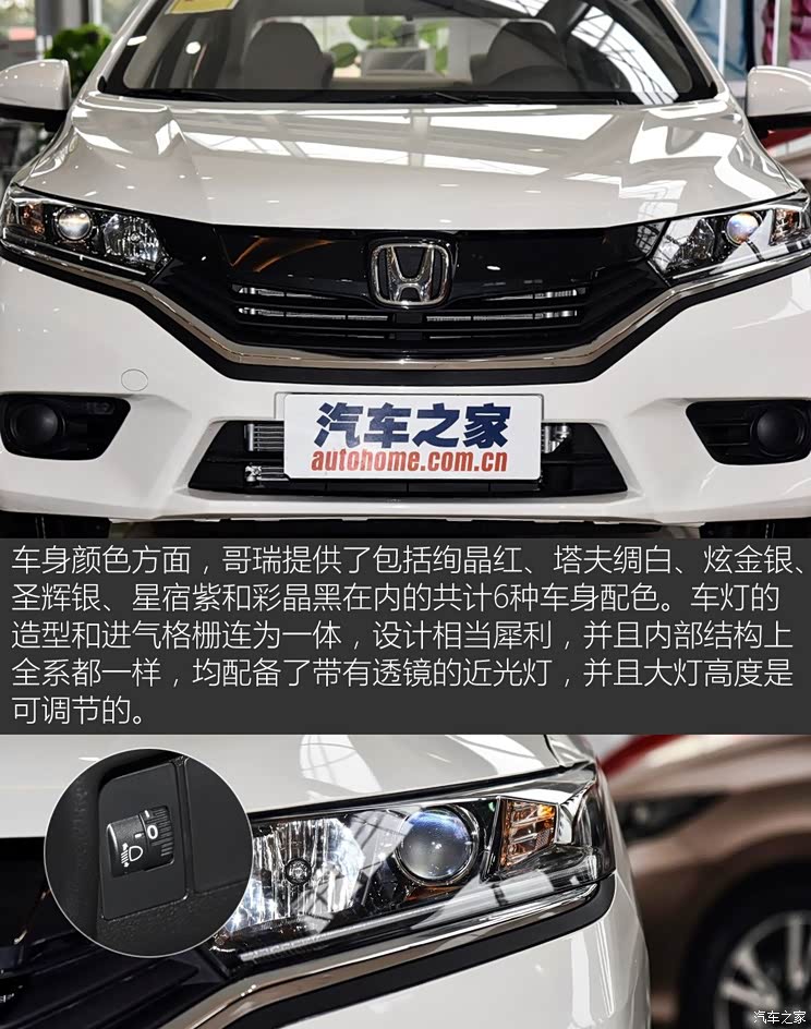 东风本田 哥瑞 2016款 1.5L 手动经典版 东风本田 哥瑞 2016款 1.5L 手动经典版