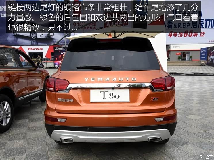 野马汽车 野马T80 2016款 基本型 野马汽车 野马T80 2016款 基本型
