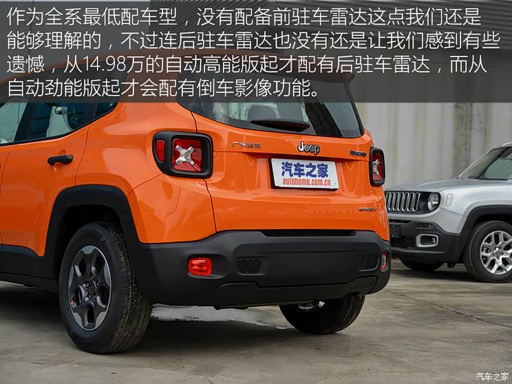广汽菲克Jeep 自由侠 2016款 1.4T 手动动能版